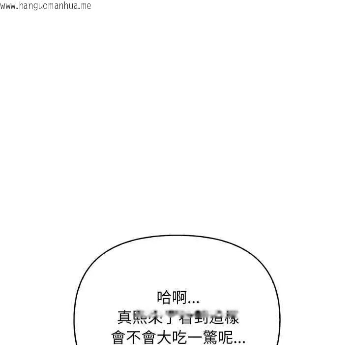 韩国漫画刺激的速食店大夜班韩漫_刺激的速食店大夜班-第20话在线免费阅读-韩国漫画-第118张图片