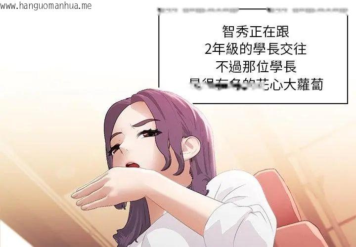 韩国漫画当时间静止后韩漫_当时间静止后-第3话在线免费阅读-韩国漫画-第53张图片