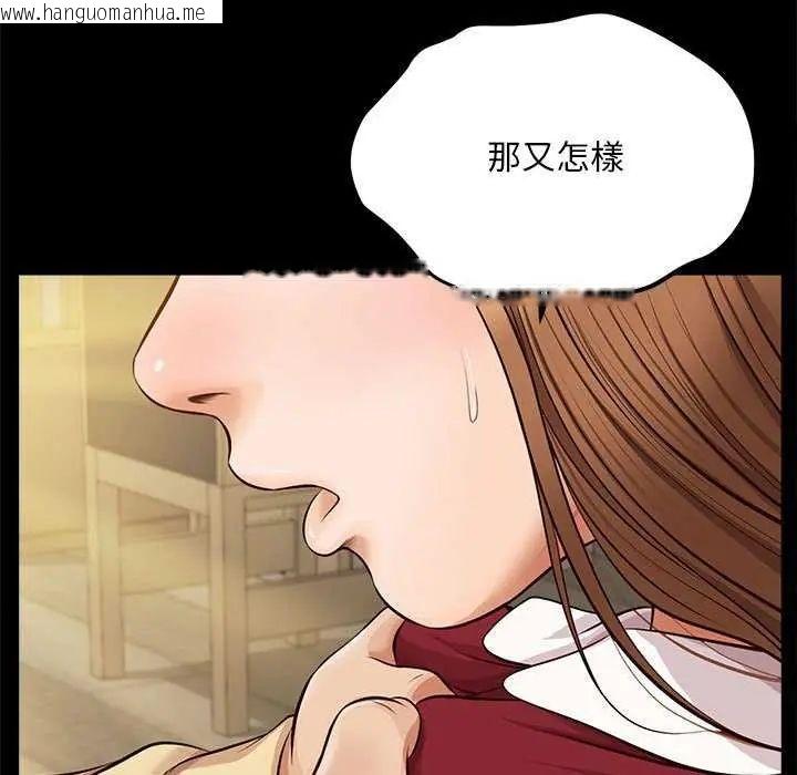 韩国漫画无限轮回的一天韩漫_无限轮回的一天-第17话在线免费阅读-韩国漫画-第113张图片