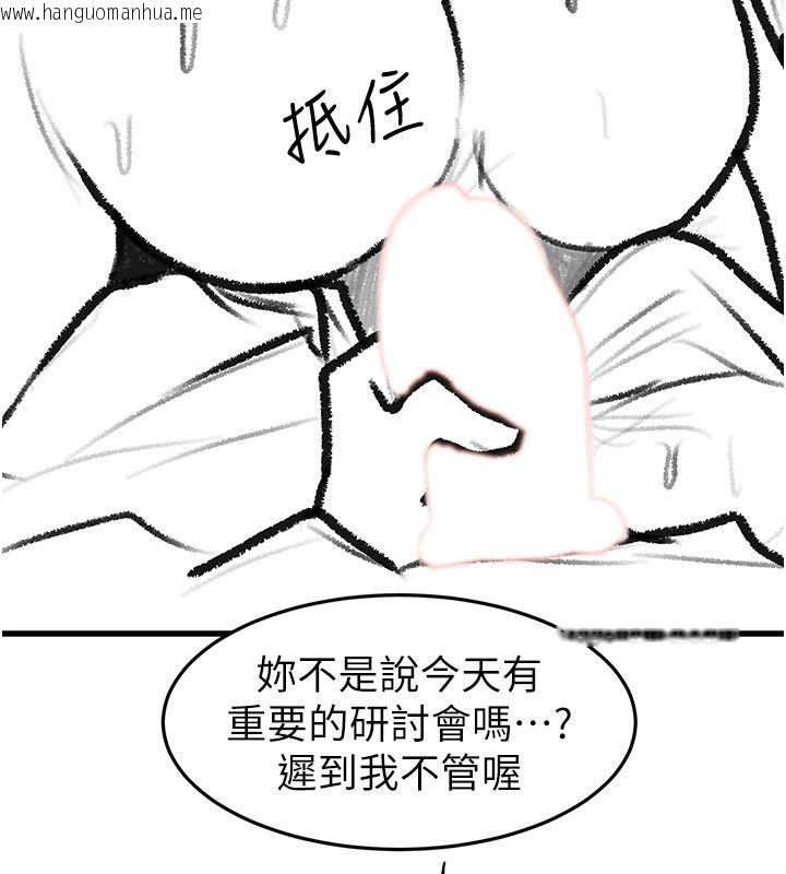 韩国漫画继母与继姐韩漫_继母与继姐-后记在线免费阅读-韩国漫画-第112张图片