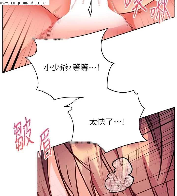 韩国漫画老师的亲密指导韩漫_老师的亲密指导-第106话-投奔下个温暖美鲍在线免费阅读-韩国漫画-第159张图片