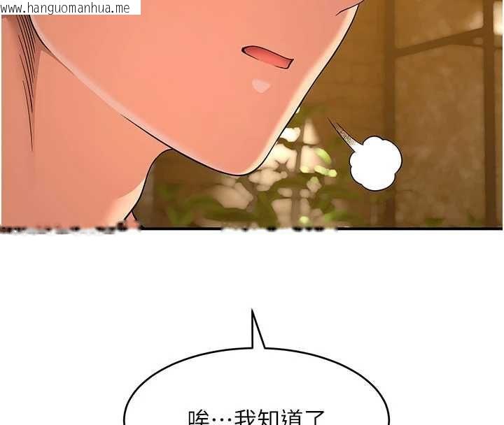 韩国漫画斯文坏猫猫韩漫_斯文坏猫猫-第3话-湿了不一定有fu在线免费阅读-韩国漫画-第202张图片