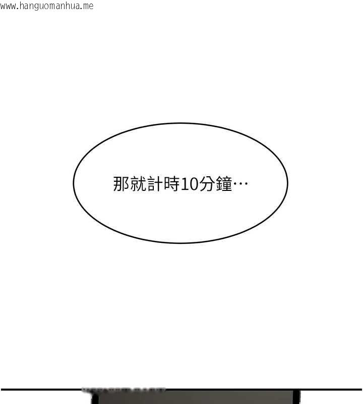 韩国漫画斯文坏猫猫韩漫_斯文坏猫猫-第2话-别怪我没有警告妳在线免费阅读-韩国漫画-第252张图片