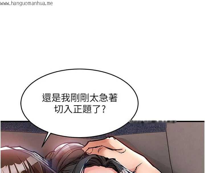 韩国漫画衣锦还乡韩漫_衣锦还乡-第53话-组长的身体我能玩一个晚上在线免费阅读-韩国漫画-第25张图片
