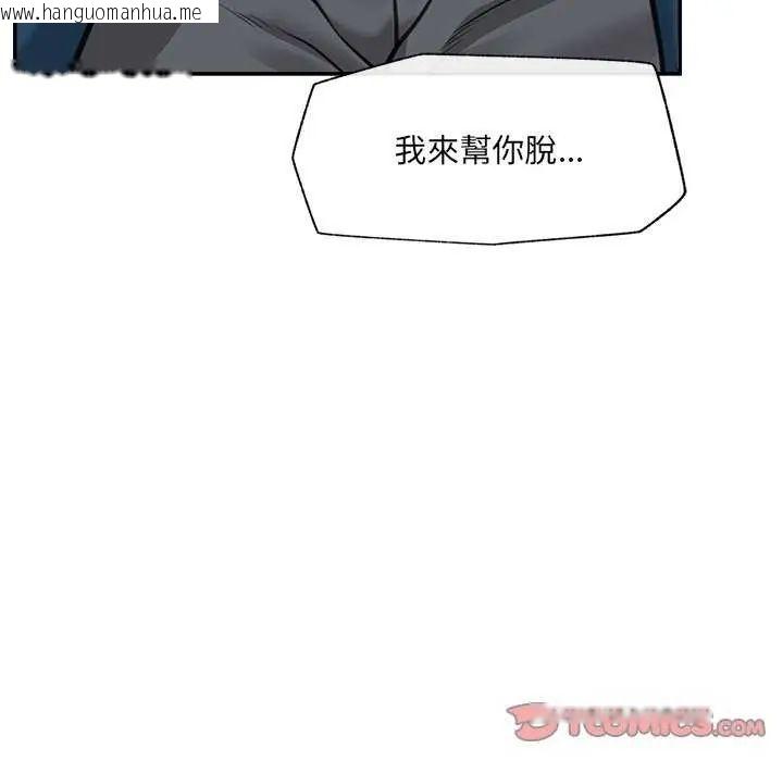 韩国漫画催眠手机韩漫_催眠手机-第77话在线免费阅读-韩国漫画-第84张图片