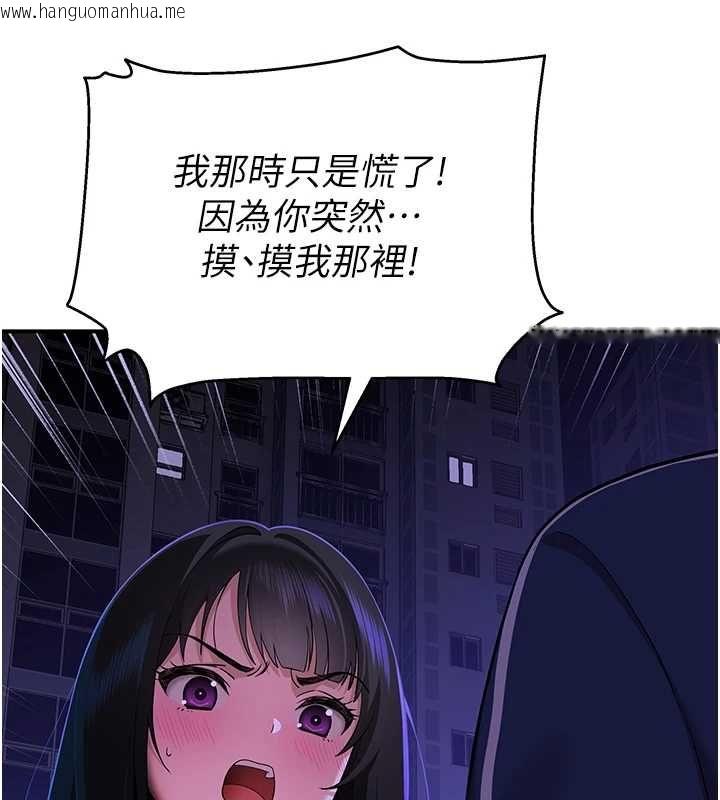 韩国漫画斯文坏猫猫韩漫_斯文坏猫猫-第2话-别怪我没有警告妳在线免费阅读-韩国漫画-第232张图片