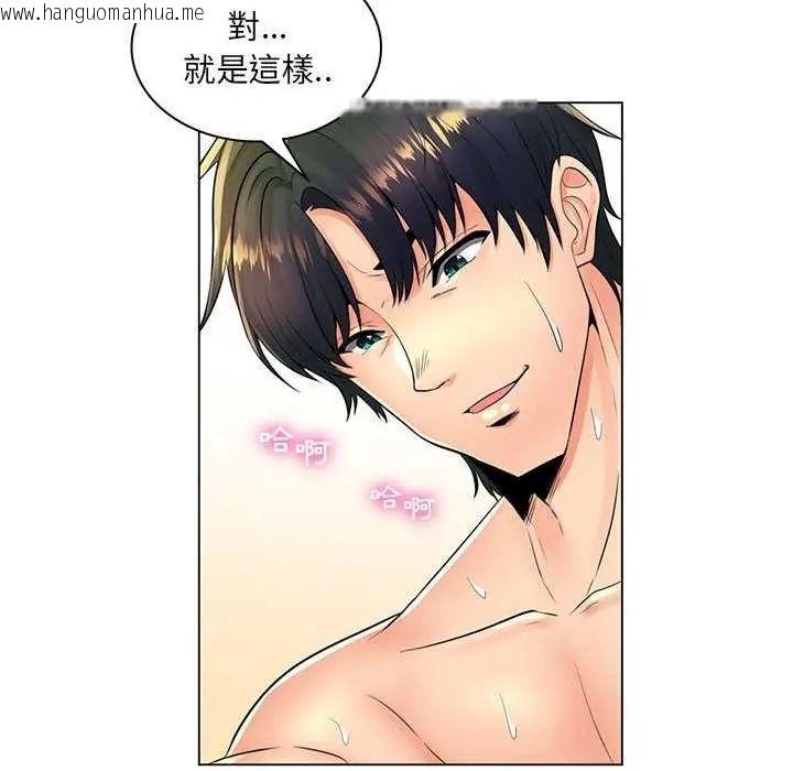 韩国漫画脱序教师韩漫_脱序教师-第19话在线免费阅读-韩国漫画-第96张图片