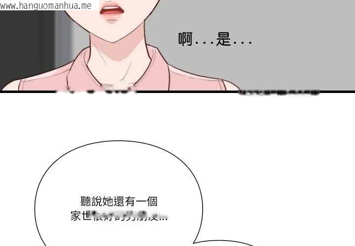 韩国漫画如果还有明天？韩漫_如果还有明天？-第16话在线免费阅读-韩国漫画-第26张图片