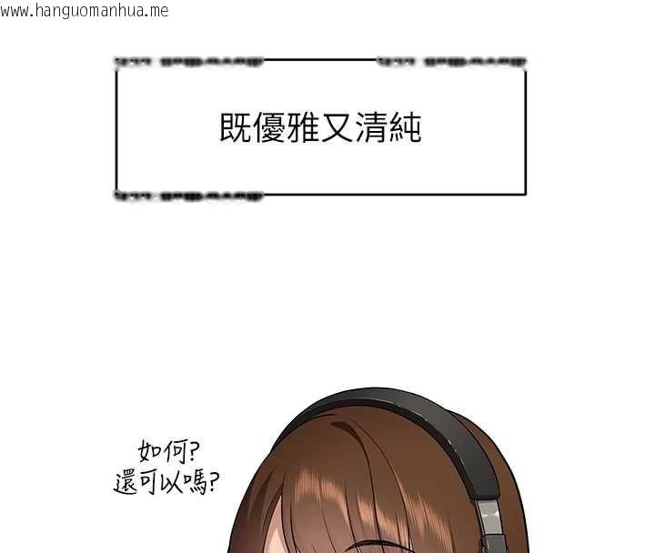 韩国漫画斯文坏猫猫韩漫_斯文坏猫猫-第2话-别怪我没有警告妳在线免费阅读-韩国漫画-第4张图片