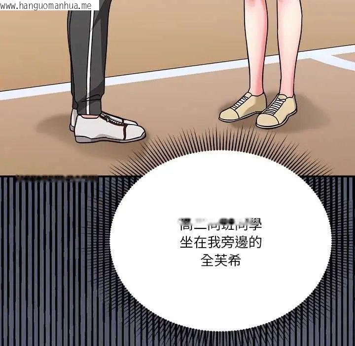 韩国漫画扑通扑通终极密码韩漫_扑通扑通终极密码-第24话在线免费阅读-韩国漫画-第112张图片