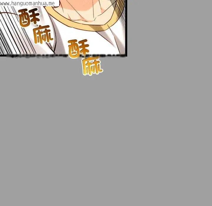 韩国漫画财富爱情二选一韩漫_财富爱情二选一-第15话在线免费阅读-韩国漫画-第134张图片