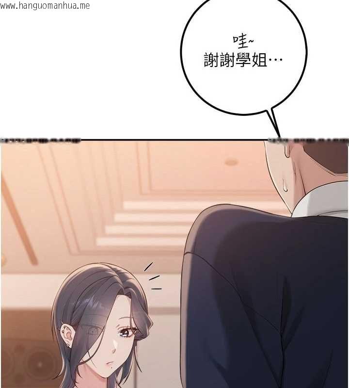 韩国漫画校园成人礼韩漫_校园成人礼-第44话-还有最后一个心愿在线免费阅读-韩国漫画-第112张图片