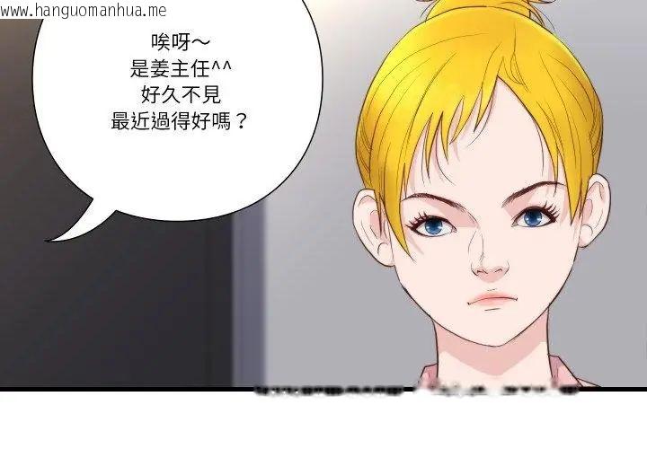 韩国漫画如果还有明天？韩漫_如果还有明天？-第16话在线免费阅读-韩国漫画-第23张图片