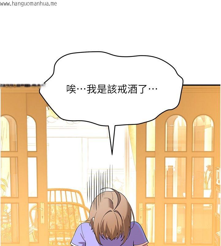 韩国漫画斯文坏猫猫韩漫_斯文坏猫猫-第7话-妳就这么喜欢吃-「辣椒」?在线免费阅读-韩国漫画-第179张图片