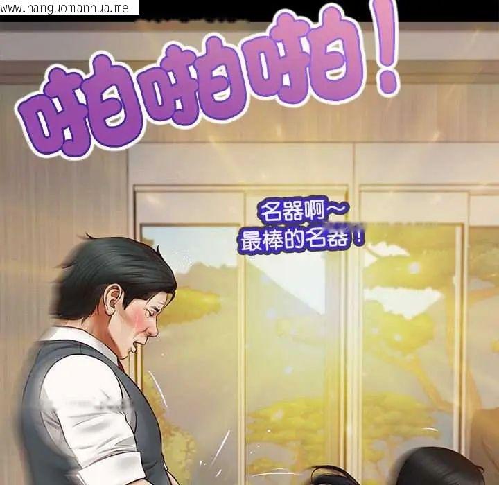 韩国漫画无限轮回的一天韩漫_无限轮回的一天-第17话在线免费阅读-韩国漫画-第26张图片