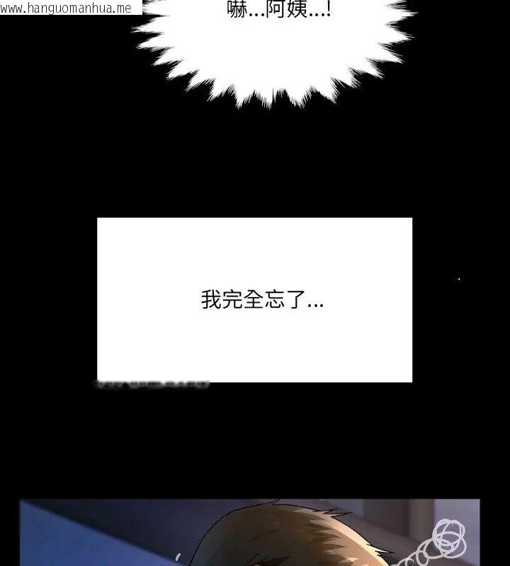 韩国漫画房间里的心跳/有她的小套房韩漫_房间里的心跳/有她的小套房-第41话在线免费阅读-韩国漫画-第40张图片