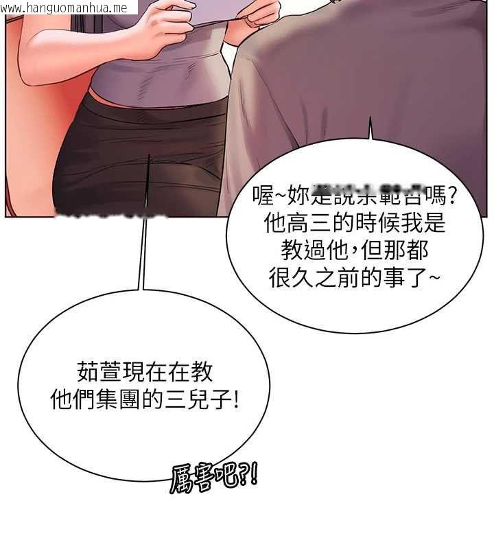 韩国漫画老师的亲密指导韩漫_老师的亲密指导-第106话-投奔下个温暖美鲍在线免费阅读-韩国漫画-第32张图片