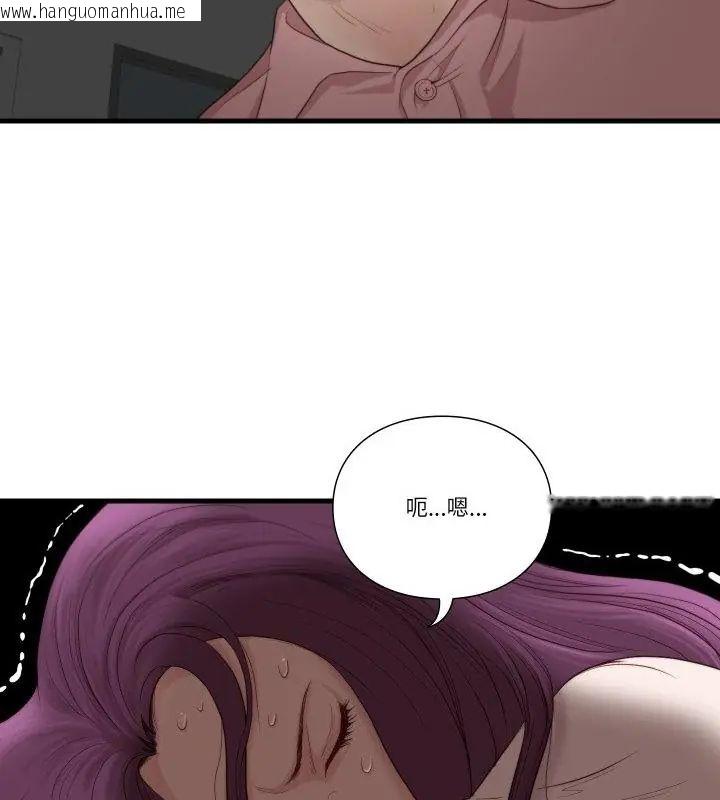 韩国漫画如果还有明天？韩漫_如果还有明天？-第16话在线免费阅读-韩国漫画-第64张图片