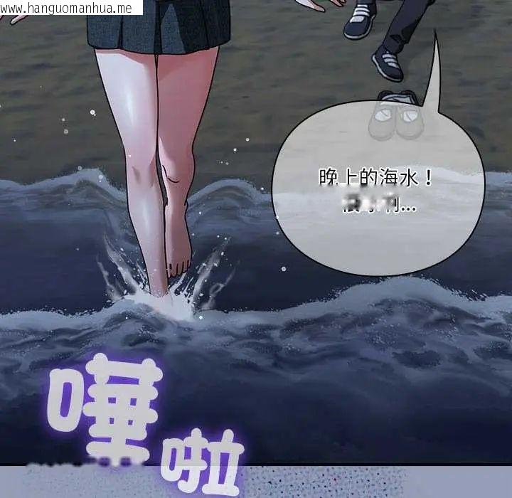 韩国漫画扑通扑通终极密码韩漫_扑通扑通终极密码-第24话在线免费阅读-韩国漫画-第147张图片