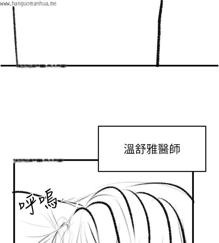 韩国漫画继母与继姐韩漫_继母与继姐-后记在线免费阅读-韩国漫画-第106张图片