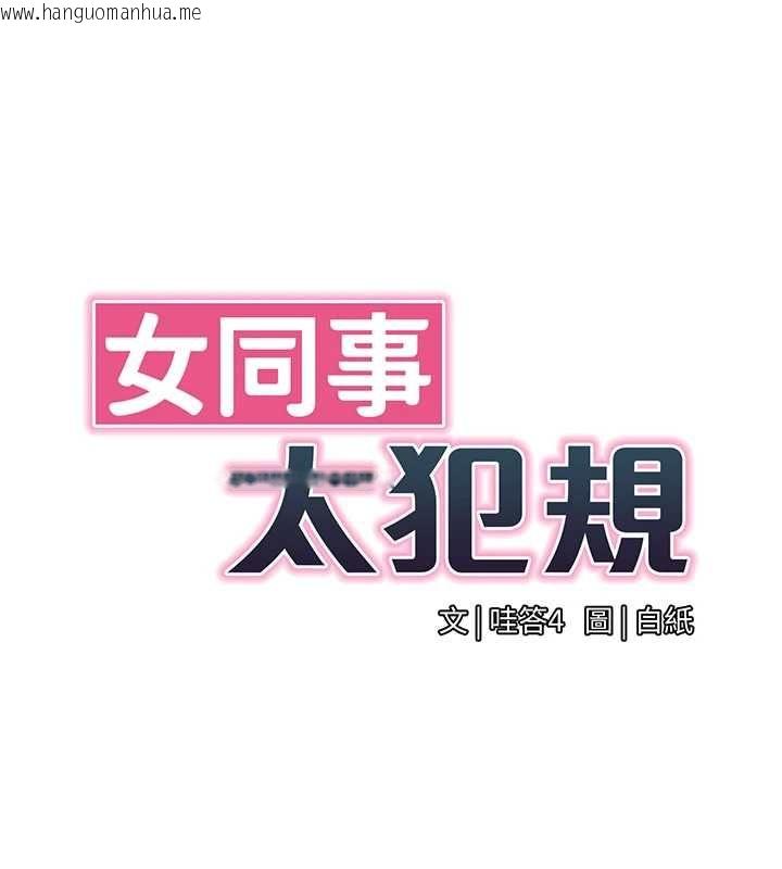 韩国漫画女同事太犯规韩漫_女同事太犯规-第33话-每个男人都爱的黑丝袜在线免费阅读-韩国漫画-第14张图片