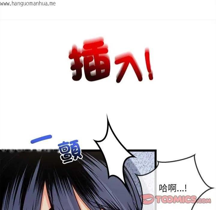韩国漫画财富爱情二选一韩漫_财富爱情二选一-第15话在线免费阅读-韩国漫画-第100张图片