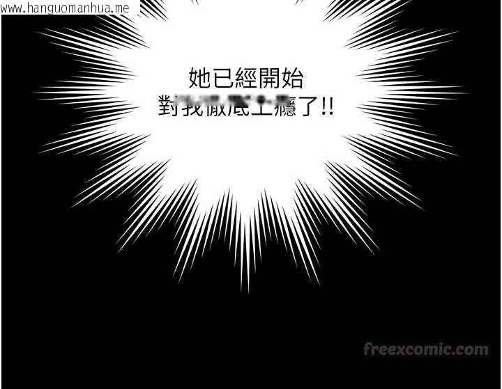 韩国漫画越线咨询韩漫_越线咨询-第29话-后院偷打野砲好刺激在线免费阅读-韩国漫画-第150张图片