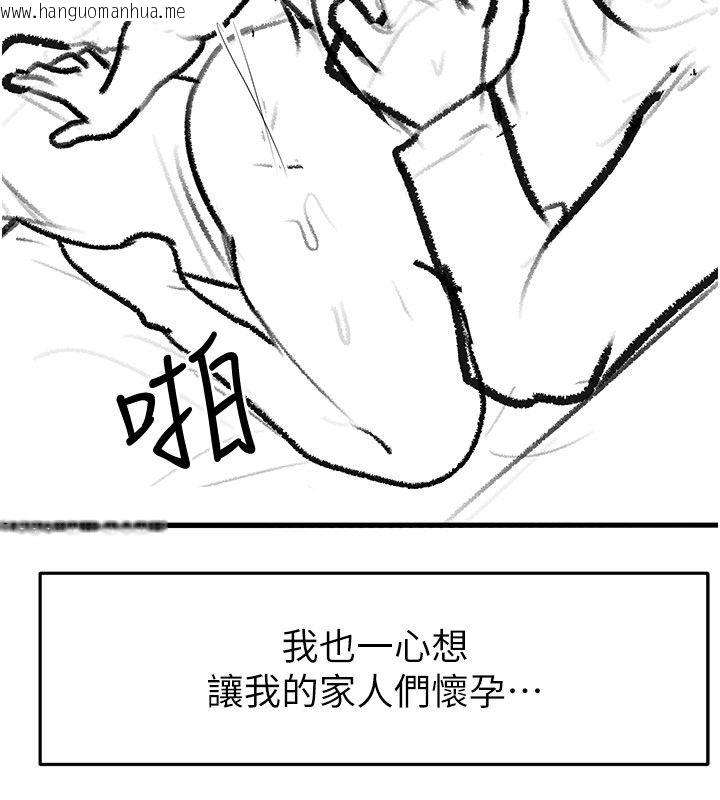 韩国漫画继母与继姐韩漫_继母与继姐-后记在线免费阅读-韩国漫画-第85张图片