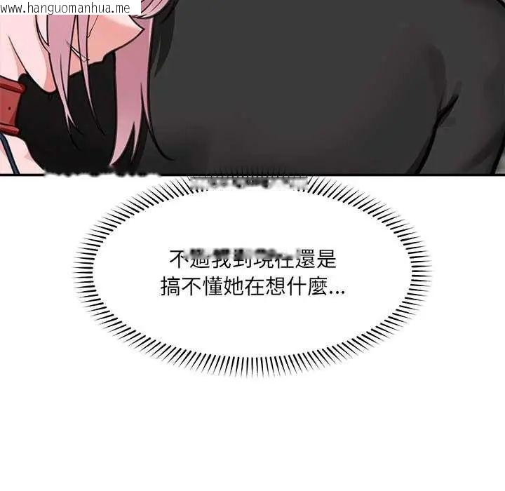 韩国漫画催眠手机韩漫_催眠手机-第77话在线免费阅读-韩国漫画-第54张图片
