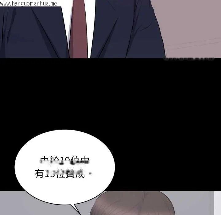 韩国漫画豪门千金的男人韩漫_豪门千金的男人-第24话在线免费阅读-韩国漫画-第83张图片
