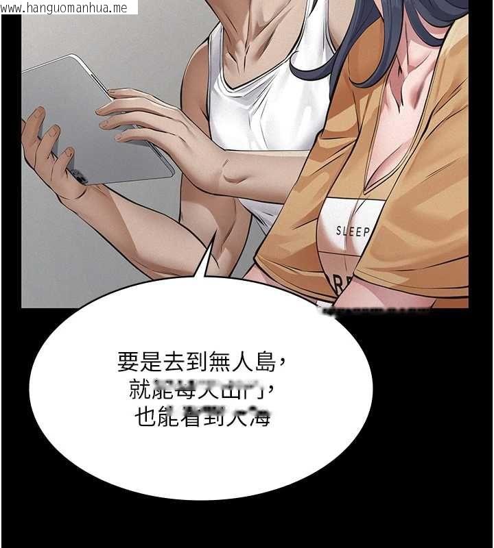 韩国漫画义父韩漫_义父-第25话-一起躲到无人岛吧!在线免费阅读-韩国漫画-第109张图片
