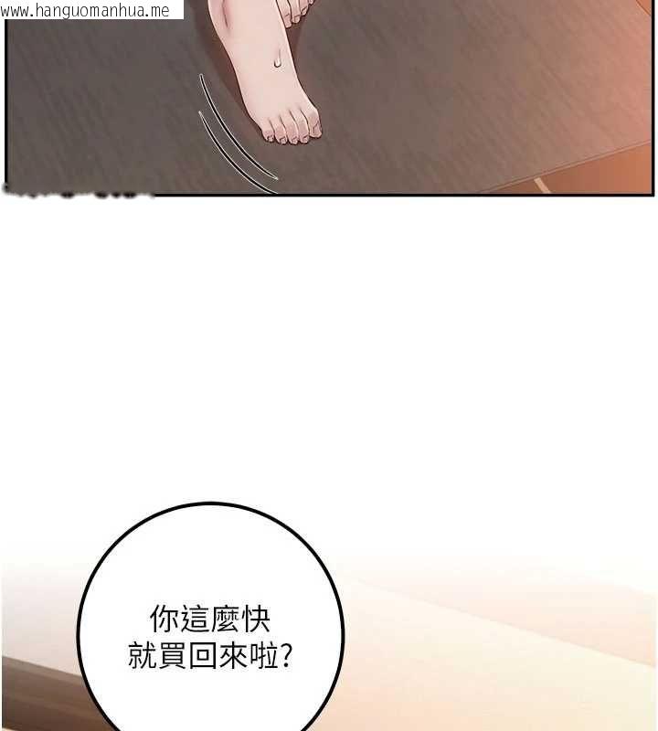 韩国漫画校园成人礼韩漫_校园成人礼-第44话-还有最后一个心愿在线免费阅读-韩国漫画-第77张图片