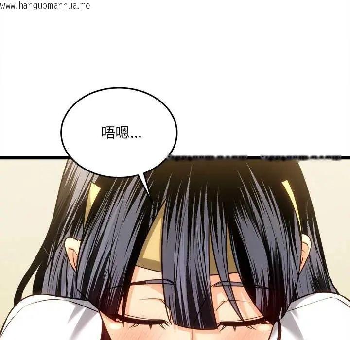 韩国漫画财富爱情二选一韩漫_财富爱情二选一-第15话在线免费阅读-韩国漫画-第29张图片