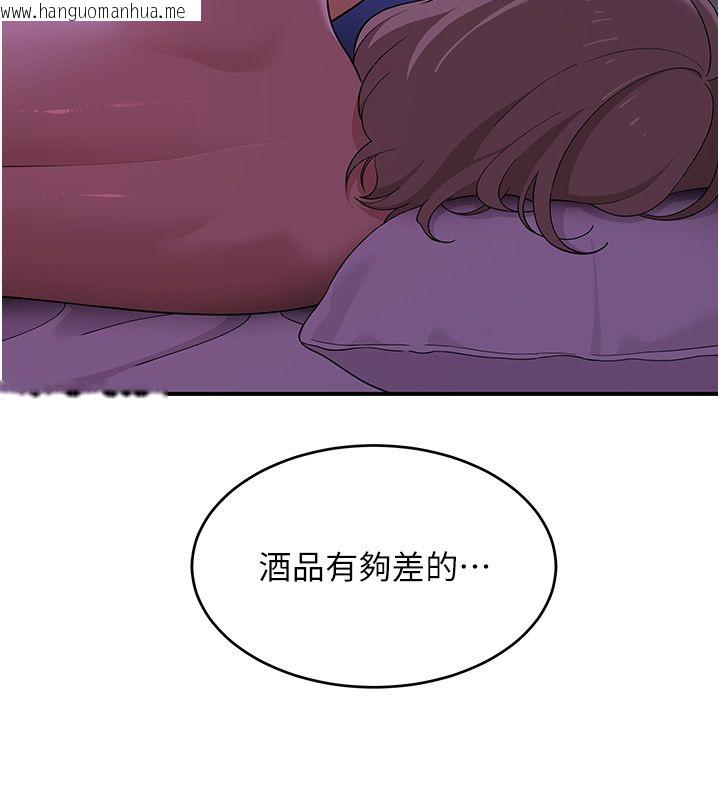 韩国漫画斯文坏猫猫韩漫_斯文坏猫猫-第7话-妳就这么喜欢吃-「辣椒」?在线免费阅读-韩国漫画-第95张图片