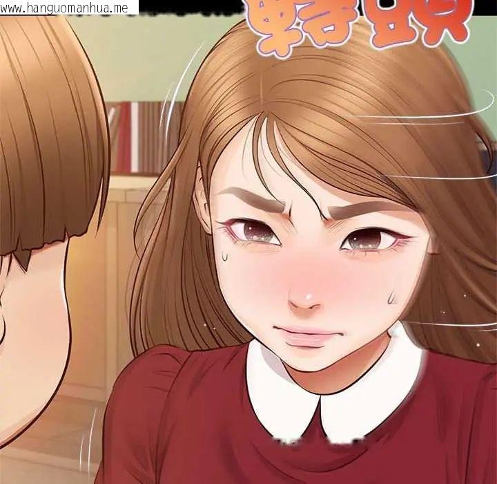 韩国漫画无限轮回的一天韩漫_无限轮回的一天-第17话在线免费阅读-韩国漫画-第103张图片