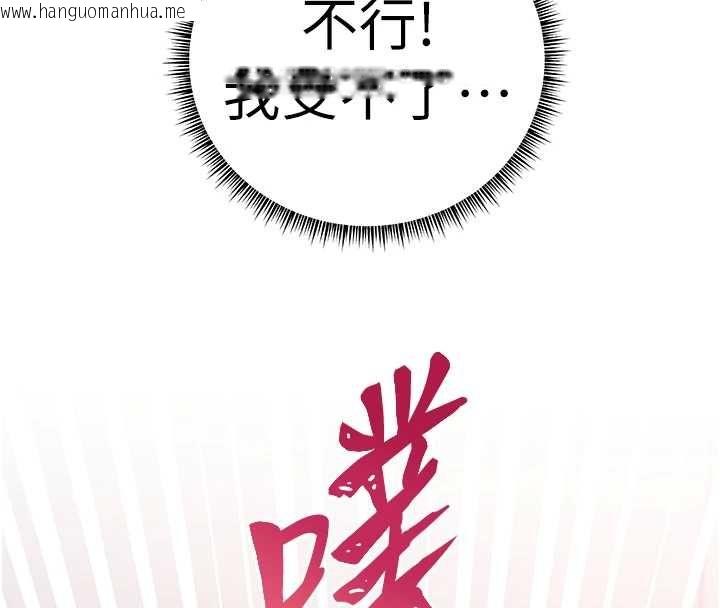 韩国漫画老师的亲密指导韩漫_老师的亲密指导-第106话-投奔下个温暖美鲍在线免费阅读-韩国漫画-第164张图片