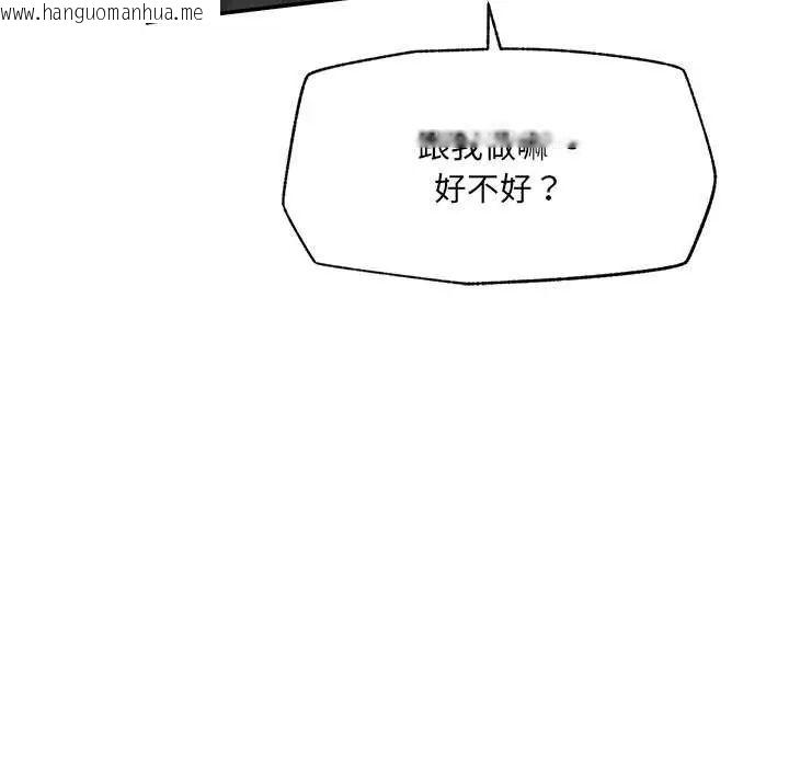 韩国漫画催眠手机韩漫_催眠手机-第77话在线免费阅读-韩国漫画-第70张图片