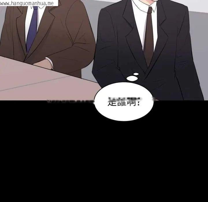 韩国漫画豪门千金的男人韩漫_豪门千金的男人-第24话在线免费阅读-韩国漫画-第59张图片