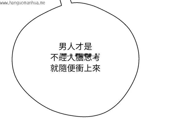 韩国漫画黑帮千金养成记/刺龙刺凤的女友韩漫_黑帮千金养成记/刺龙刺凤的女友-第33话在线免费阅读-韩国漫画-第59张图片