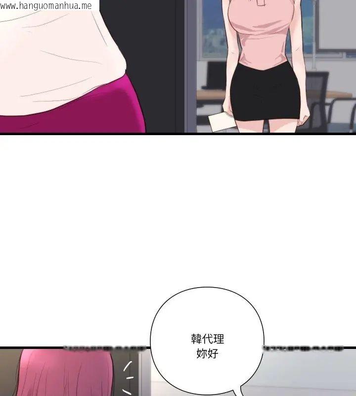 韩国漫画如果还有明天？韩漫_如果还有明天？-第16话在线免费阅读-韩国漫画-第21张图片