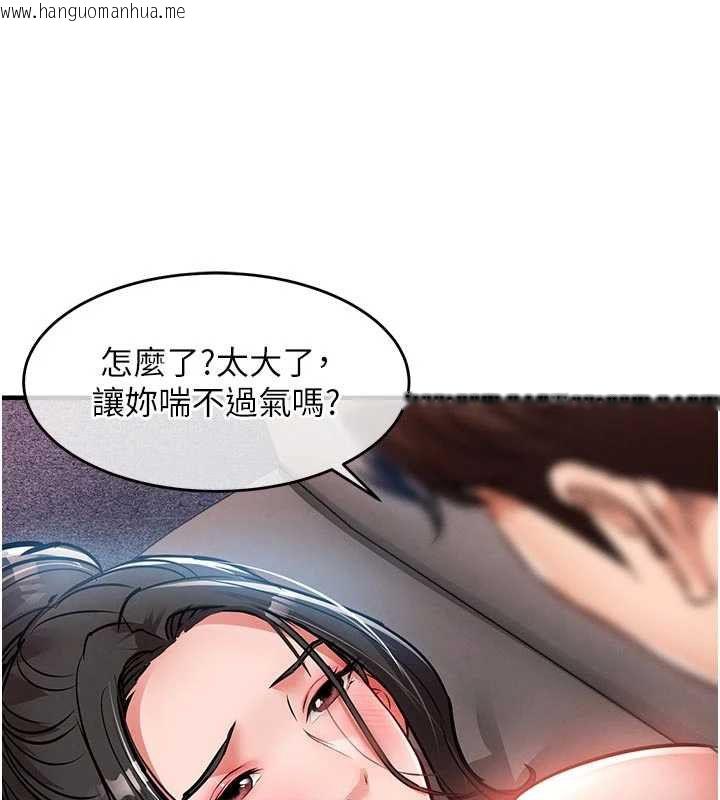 韩国漫画衣锦还乡韩漫_衣锦还乡-第53话-组长的身体我能玩一个晚上在线免费阅读-韩国漫画-第23张图片
