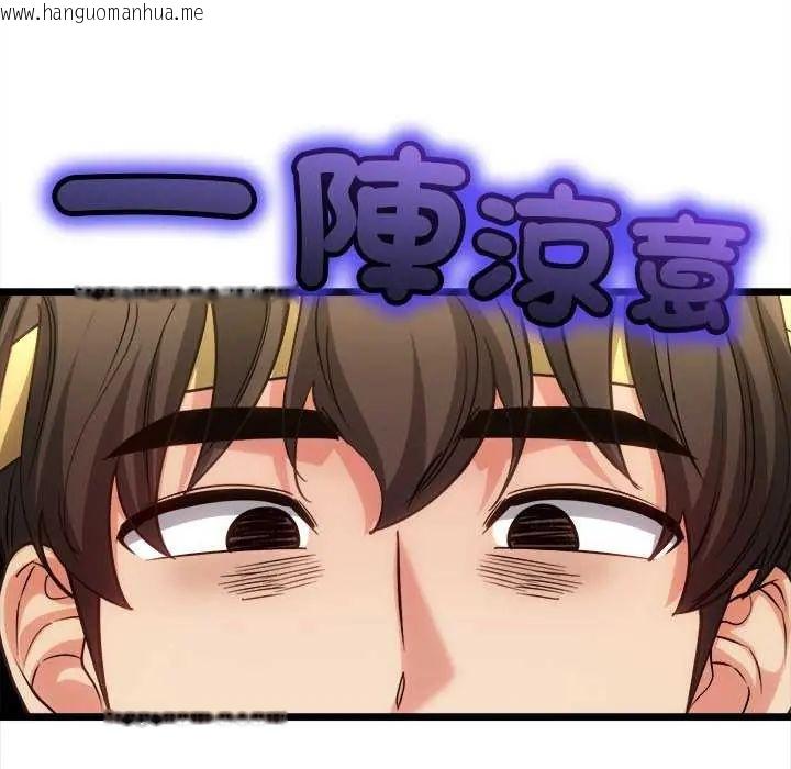 韩国漫画财富爱情二选一韩漫_财富爱情二选一-第15话在线免费阅读-韩国漫画-第21张图片
