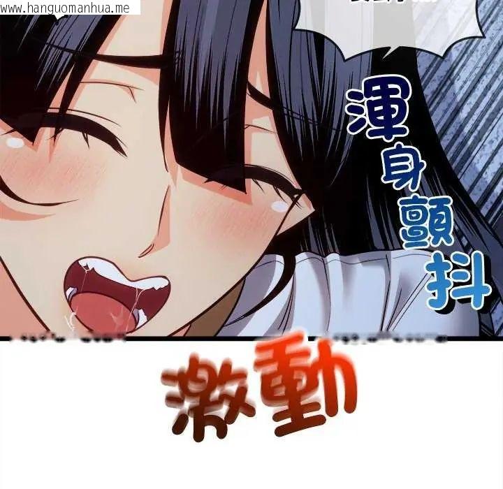 韩国漫画财富爱情二选一韩漫_财富爱情二选一-第15话在线免费阅读-韩国漫画-第166张图片
