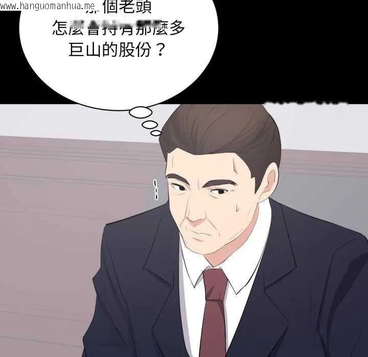 韩国漫画豪门千金的男人韩漫_豪门千金的男人-第24话在线免费阅读-韩国漫画-第33张图片