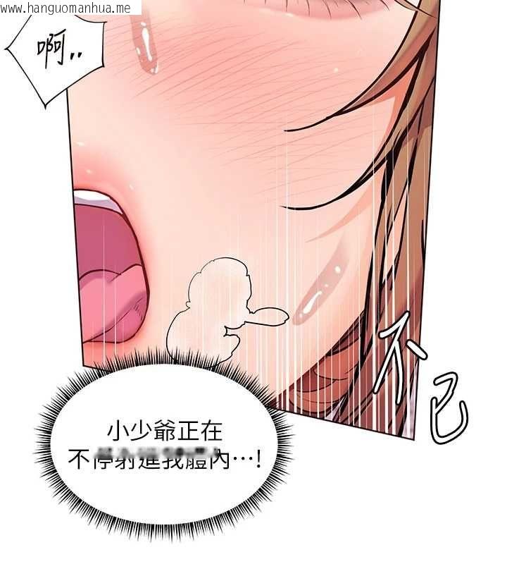 韩国漫画老师的亲密指导韩漫_老师的亲密指导-第106话-投奔下个温暖美鲍在线免费阅读-韩国漫画-第171张图片