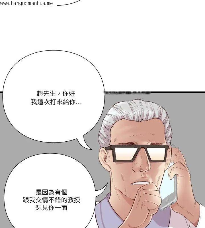 韩国漫画如果还有明天？韩漫_如果还有明天？-第16话在线免费阅读-韩国漫画-第48张图片