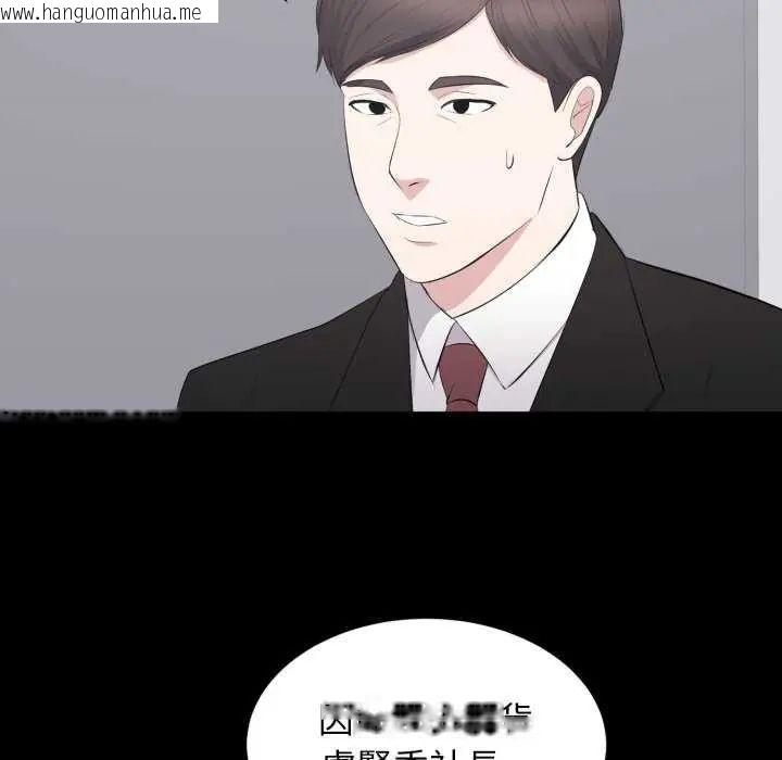 韩国漫画豪门千金的男人韩漫_豪门千金的男人-第24话在线免费阅读-韩国漫画-第84张图片