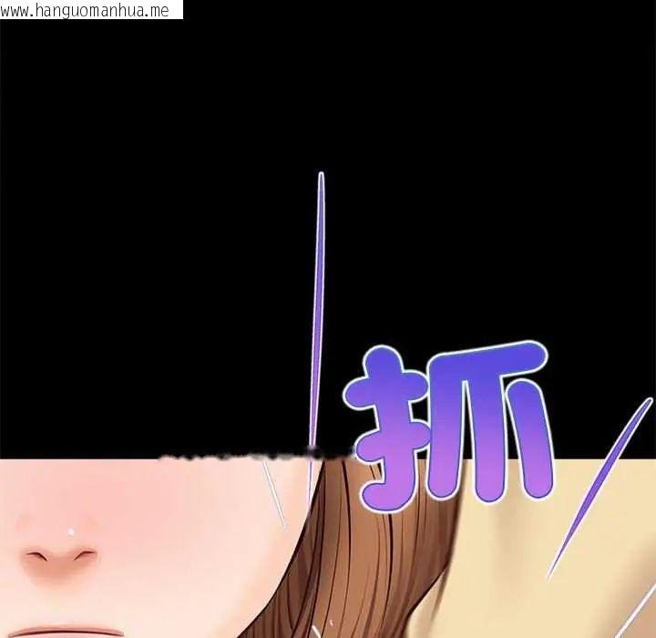 韩国漫画无限轮回的一天韩漫_无限轮回的一天-第17话在线免费阅读-韩国漫画-第77张图片