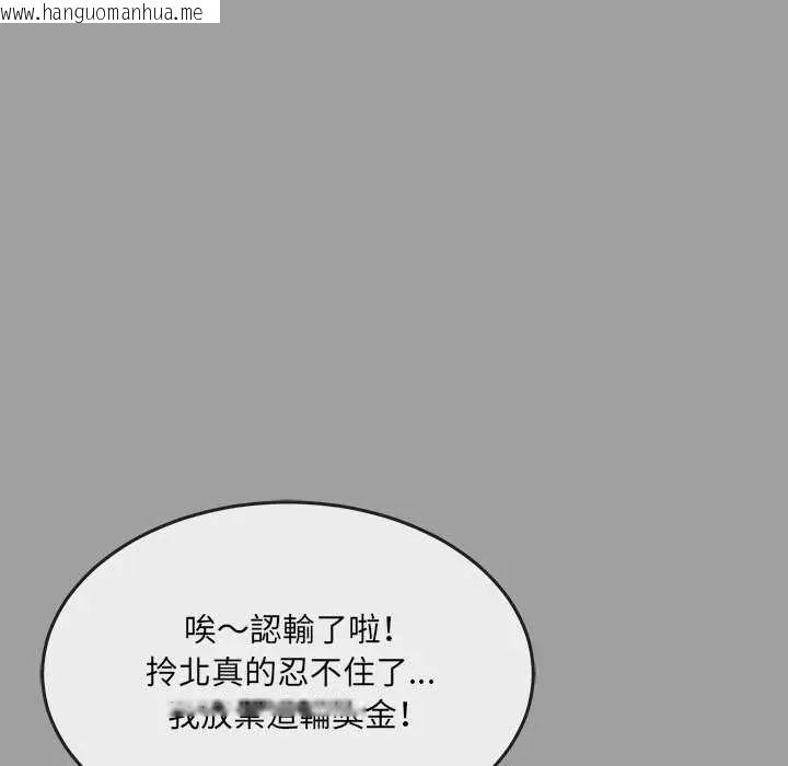 韩国漫画财富爱情二选一韩漫_财富爱情二选一-第15话在线免费阅读-韩国漫画-第140张图片