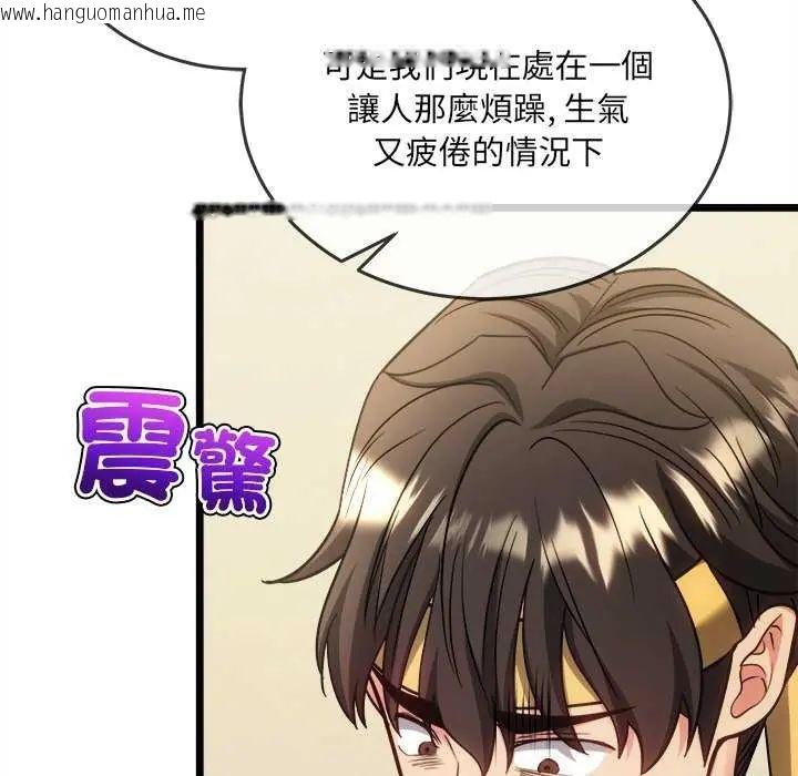 韩国漫画财富爱情二选一韩漫_财富爱情二选一-第15话在线免费阅读-韩国漫画-第61张图片